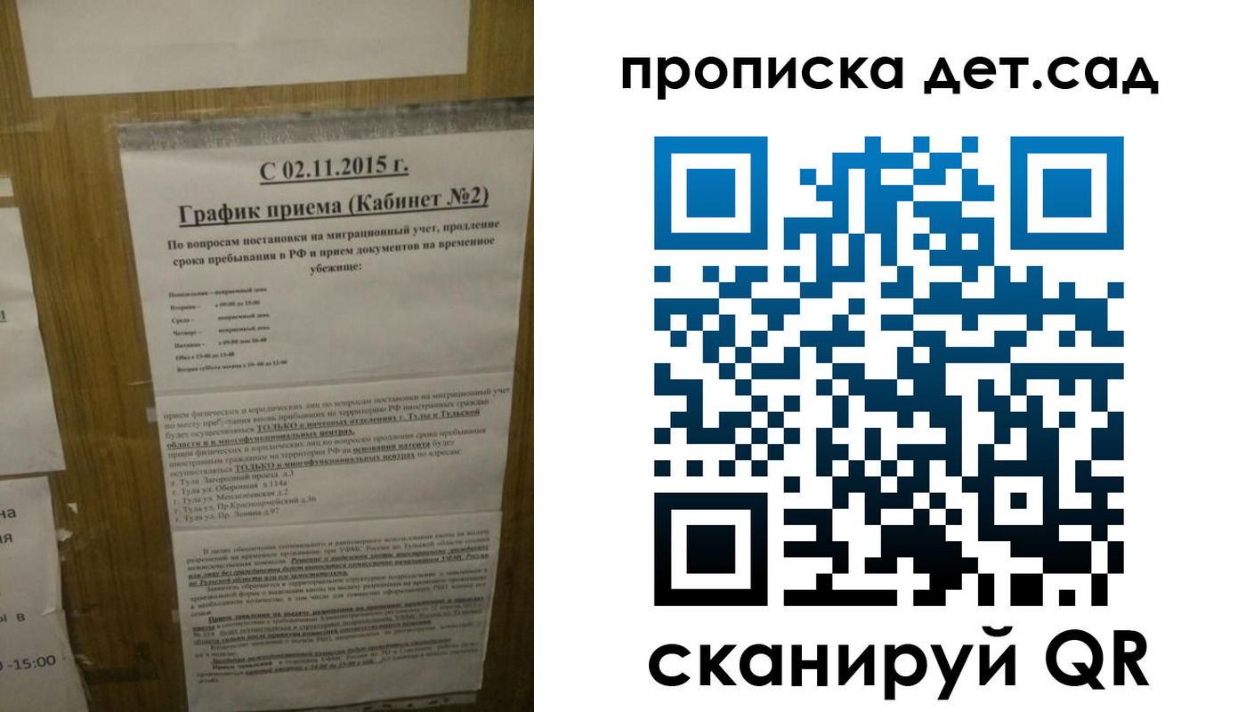 временная регистрация 2025 в Сунже