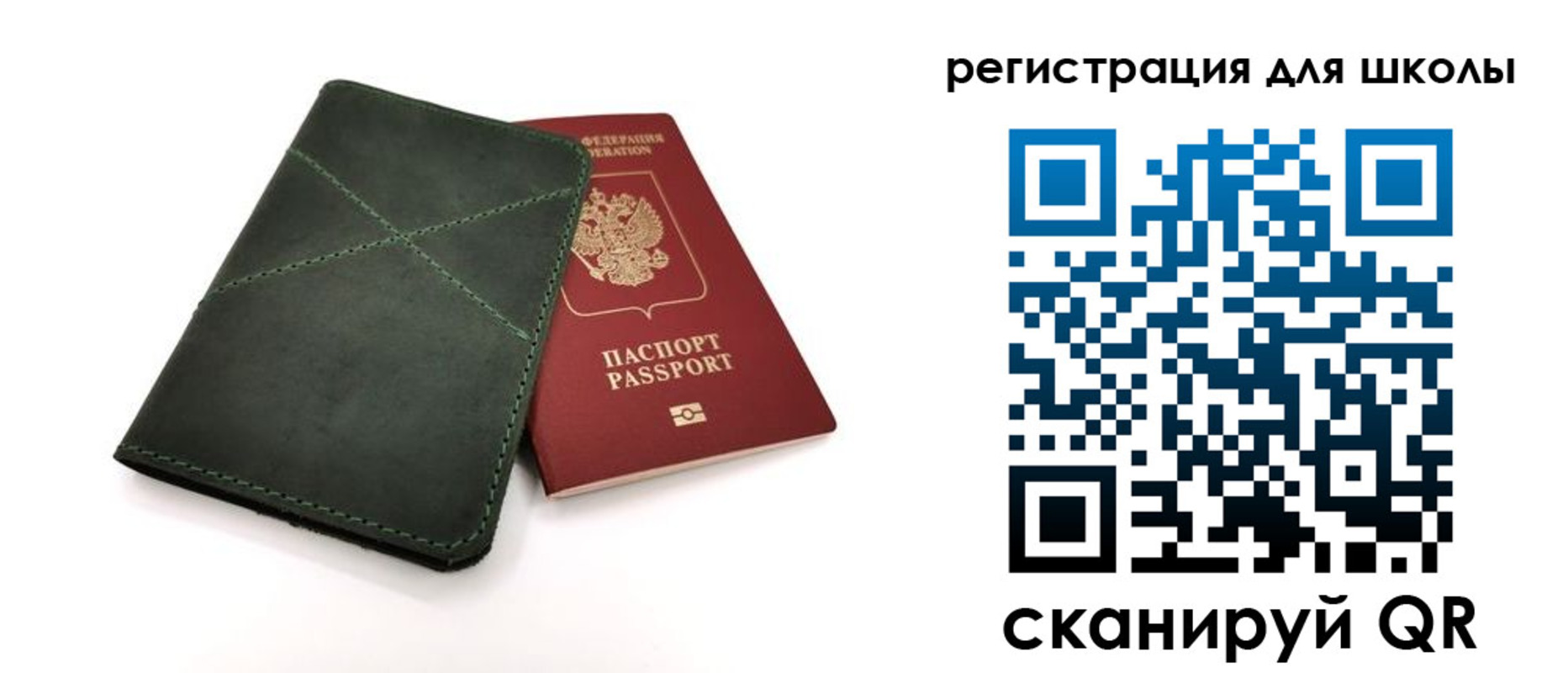 прописка паспорт в Сунже