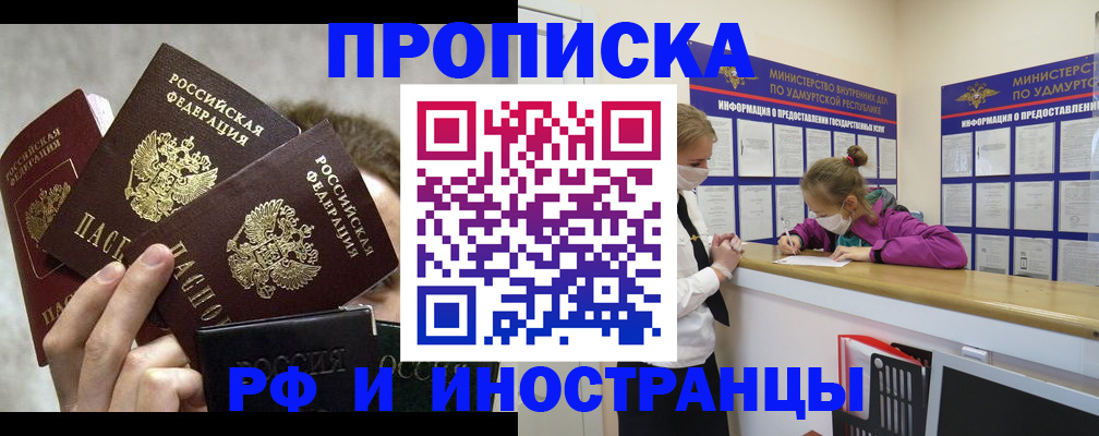 миграционный учет в Сунже