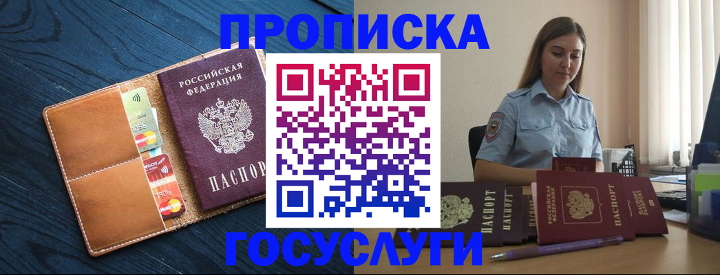 миграционный учет в Сунже