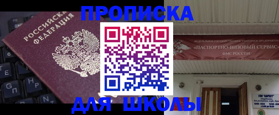 прописка гарантия в Сунже
